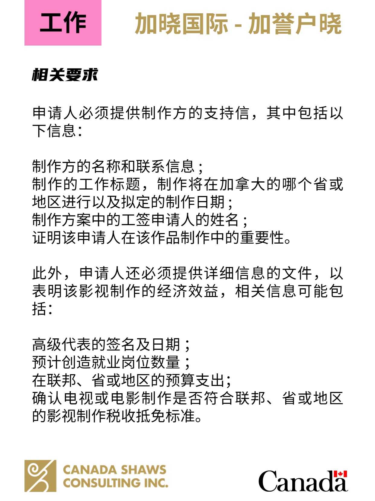 在加拿大做什么工作比较好,加拿大影视后期就业怎么样