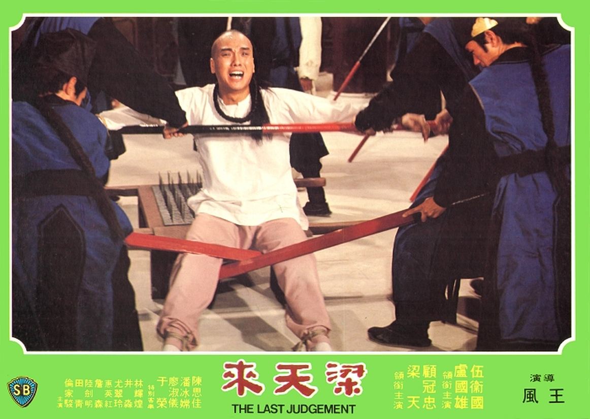 香江群音之不老小生•伍卫国