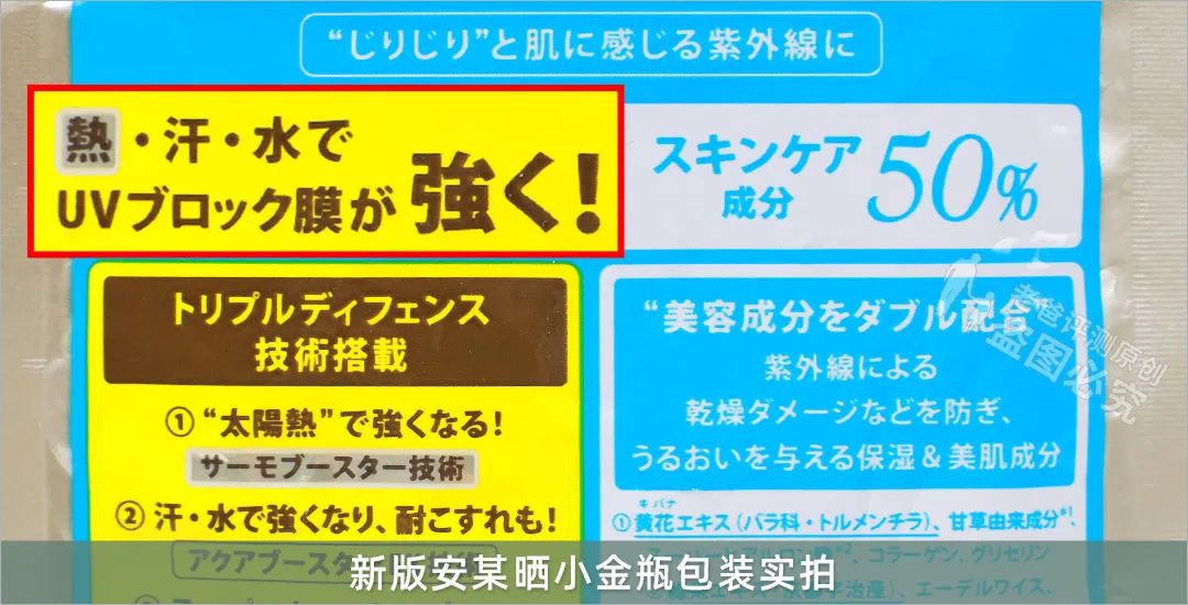 遇水防晒力更强的平价防晒霜,天气越热越好用的防晒霜