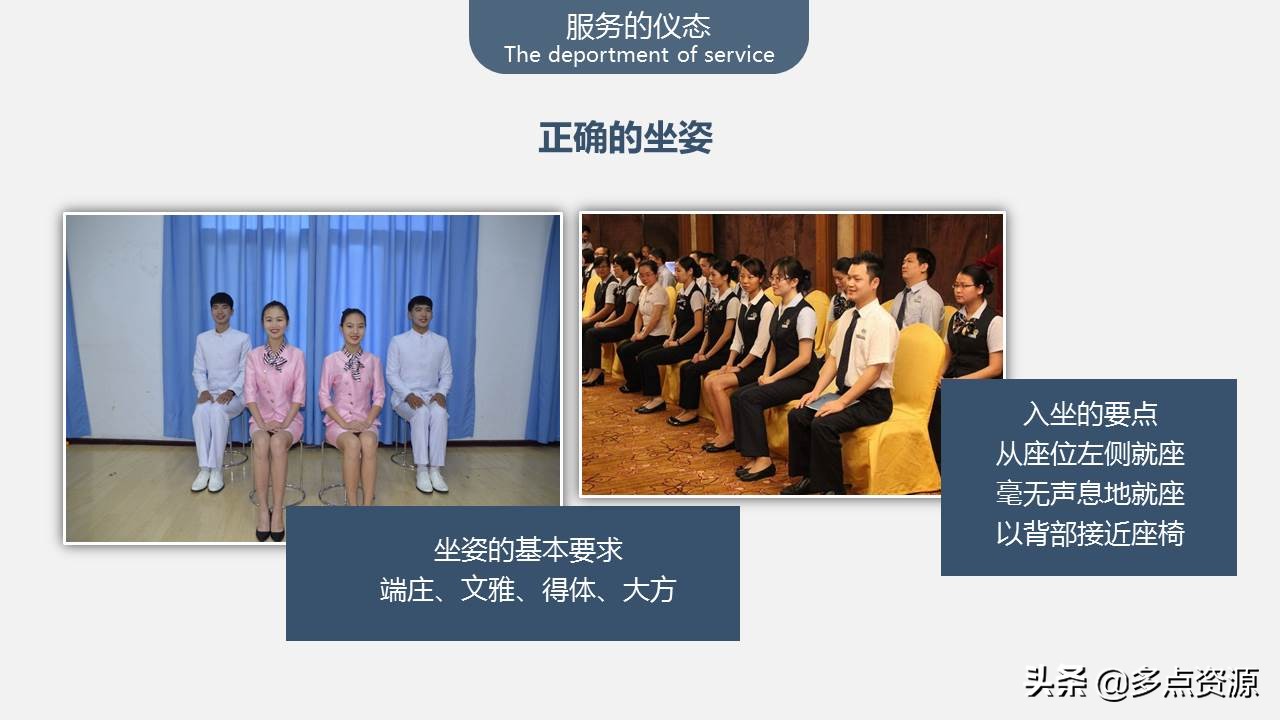 会务接待倒茶礼仪视频,接待礼仪ppt课件