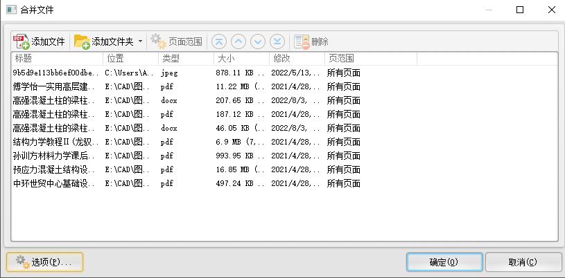 pdf如何分割打印手机,pdf分割后怎么合并在一起
