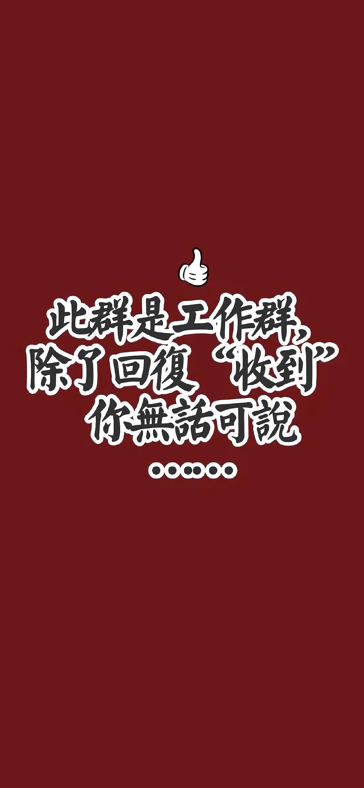 适合工作群聊天的背景图,微信群聊天背景专用图