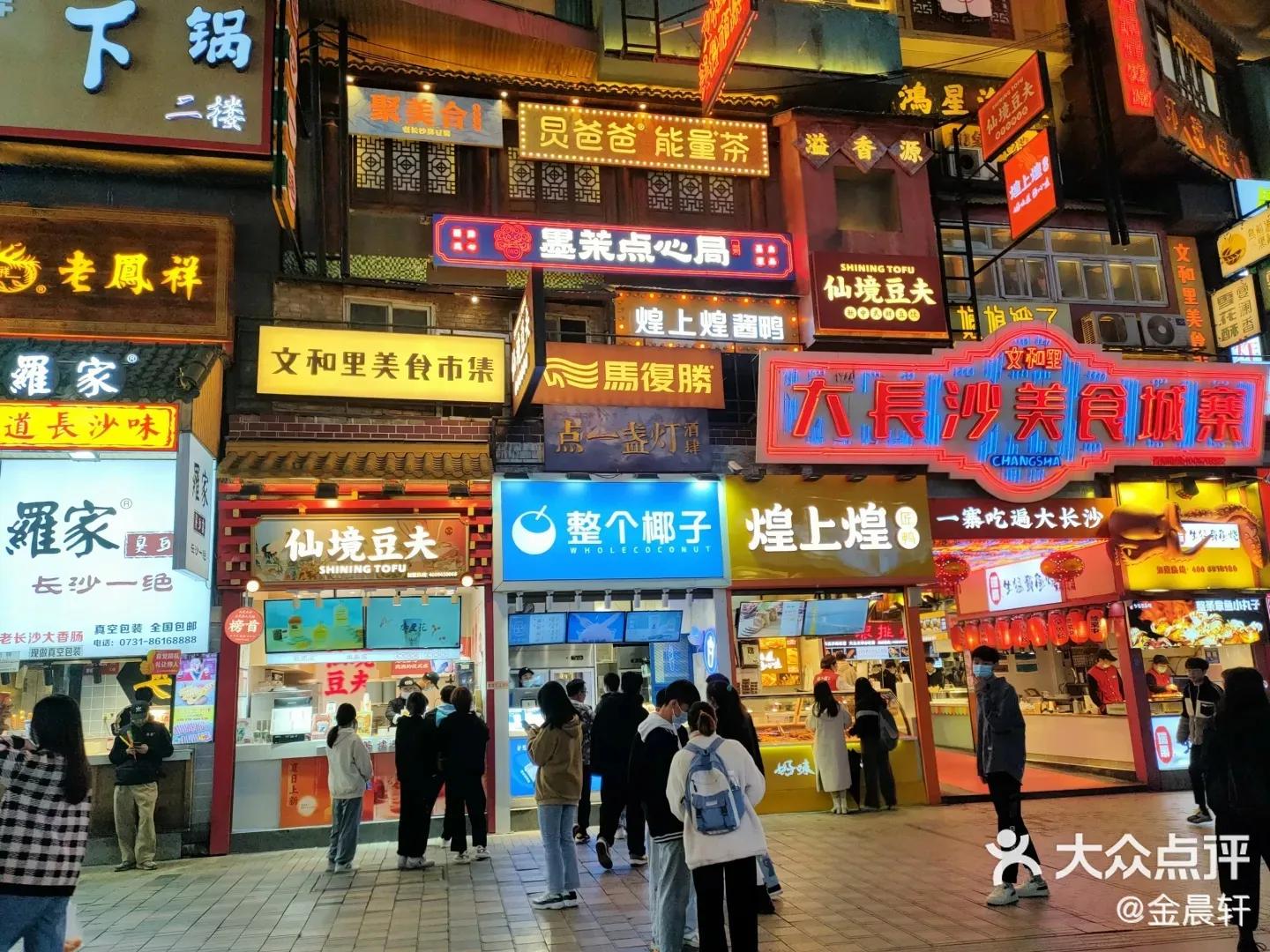 长沙旅游攻略探店,长沙吃货旅游攻略