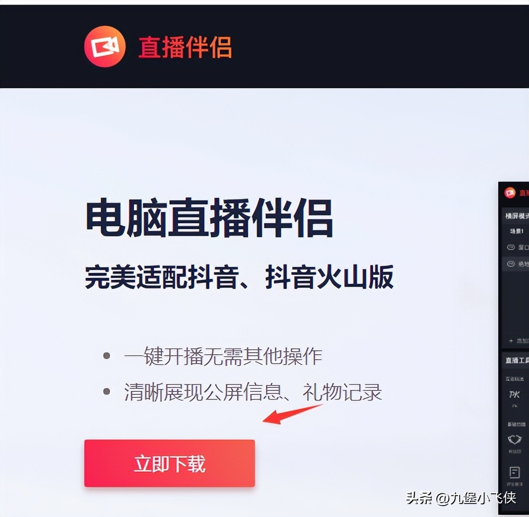 快手已为原创作者追回1亿人次粉丝；直播间使用音乐需付版权费