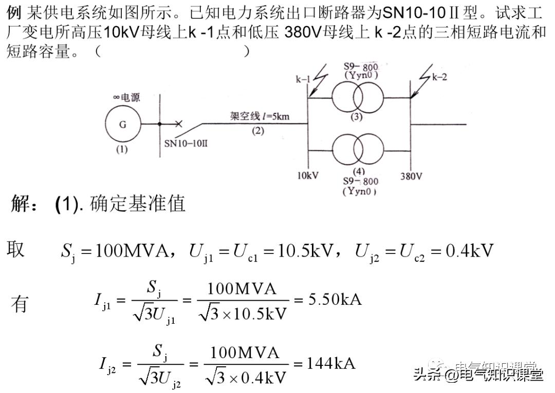 短路电流计算方法和注意事项,短路电流灵敏度校验值是多少