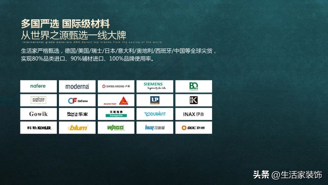 生活家集团如何,生活家集团装饰公司