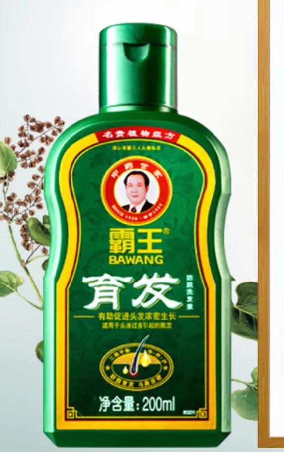 男士止脱生发最好洗发水排名,男士防脱育发洗发水推荐