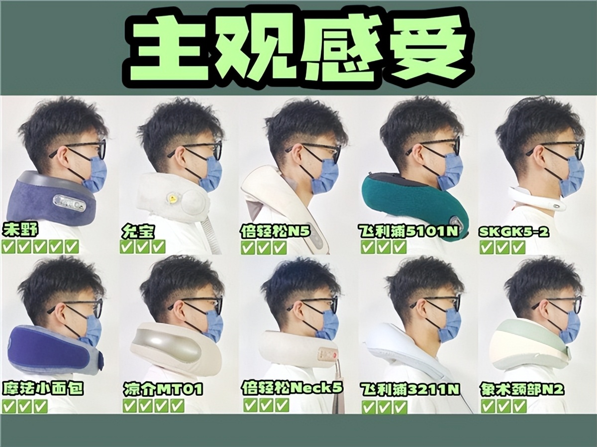 200元内超高性价比颈椎按摩器测评,品牌颈椎按摩器测评