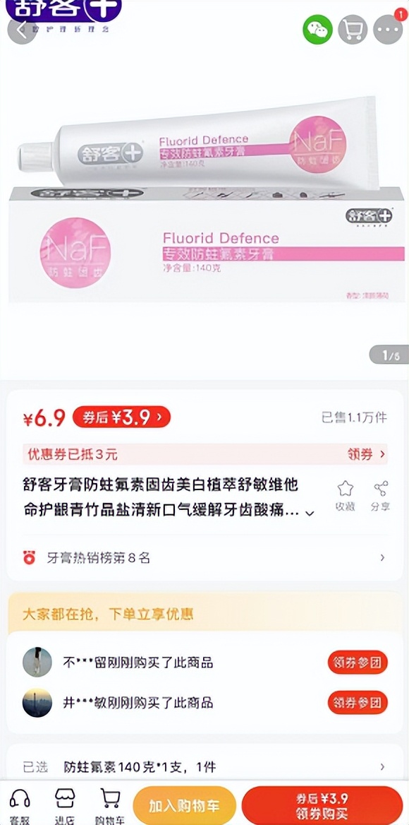 京喜真是一个宝藏平台,日用品每一单比淘宝便宜好几元