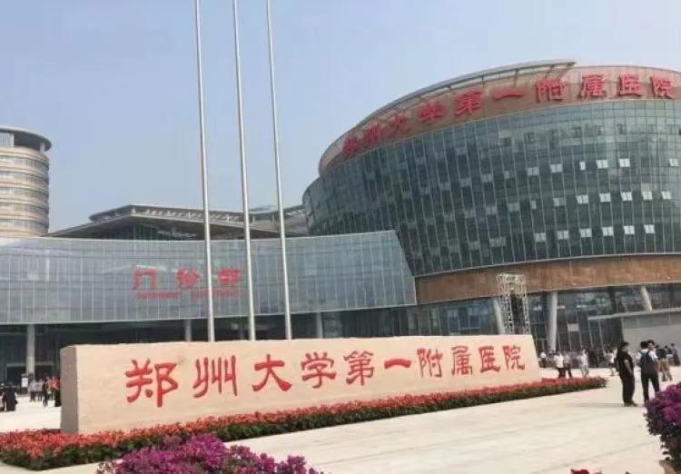 郑大一附院2023年护士招聘信息,郑州市郑大一附院护士招聘