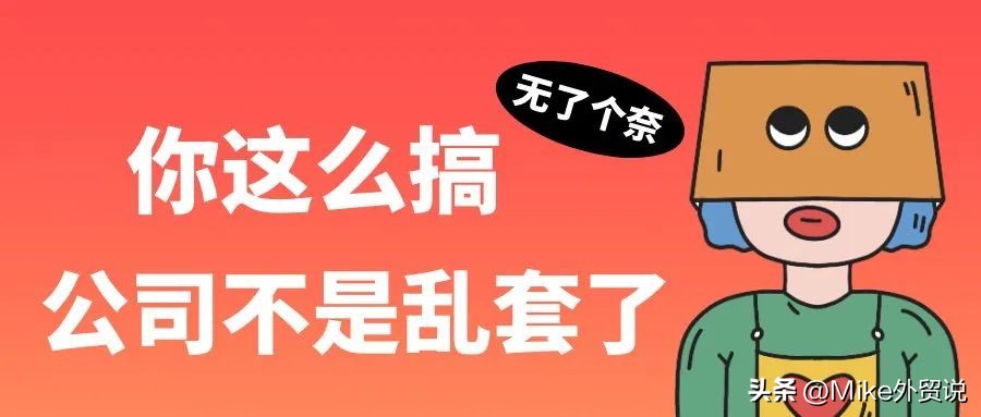 外贸业务员容易被公司开除的地方,做外贸业务员总是担心被辞退
