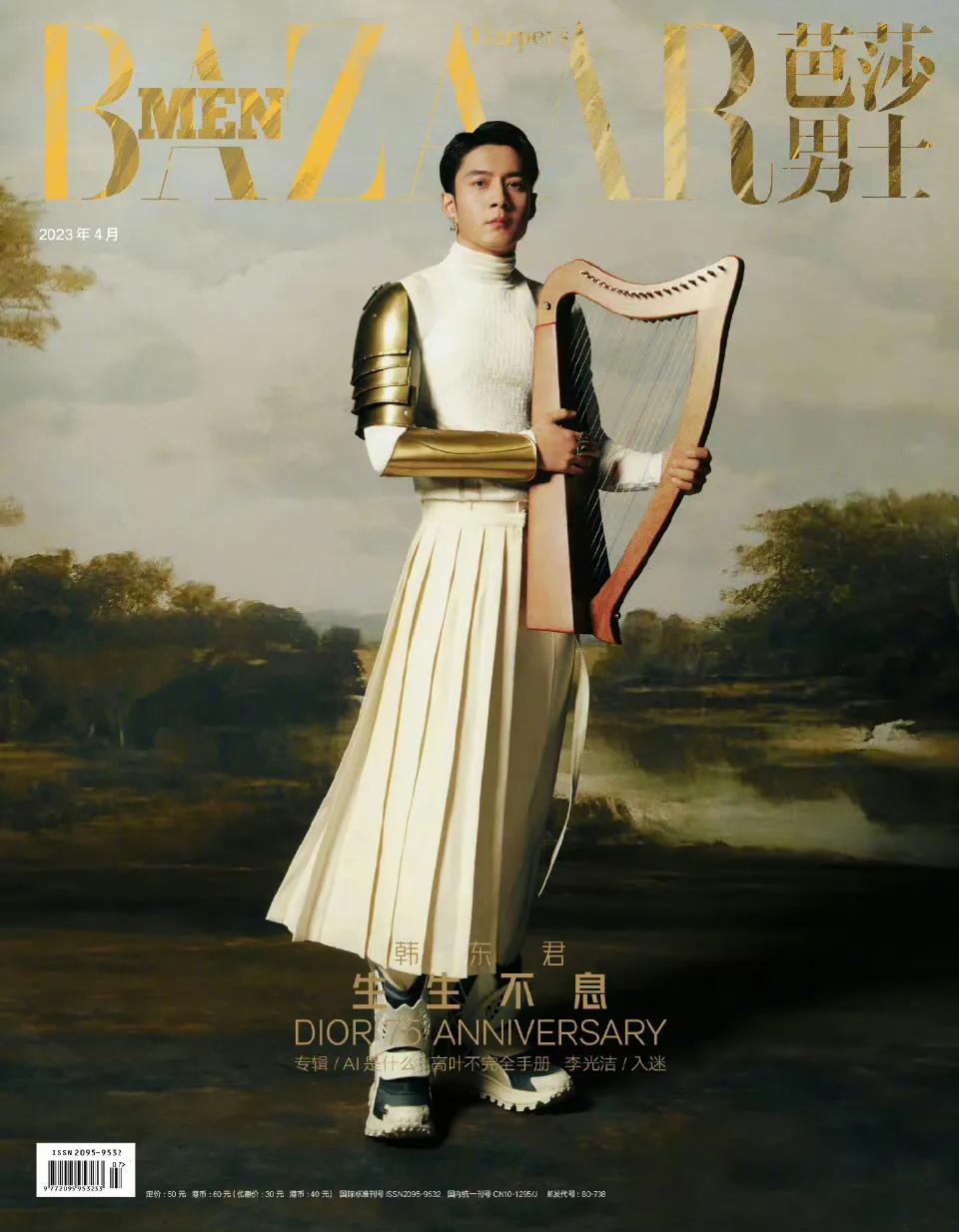 时尚｜芭莎男士上半年总结：王鹤棣段奕宏王凯侯明昊韩东君马伯骞