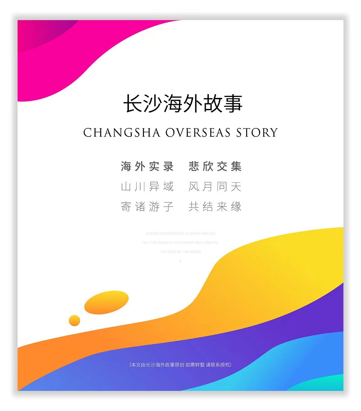 80后Cindy从美国到加拿大：放弃体制内工作，大龄毅然出国深造