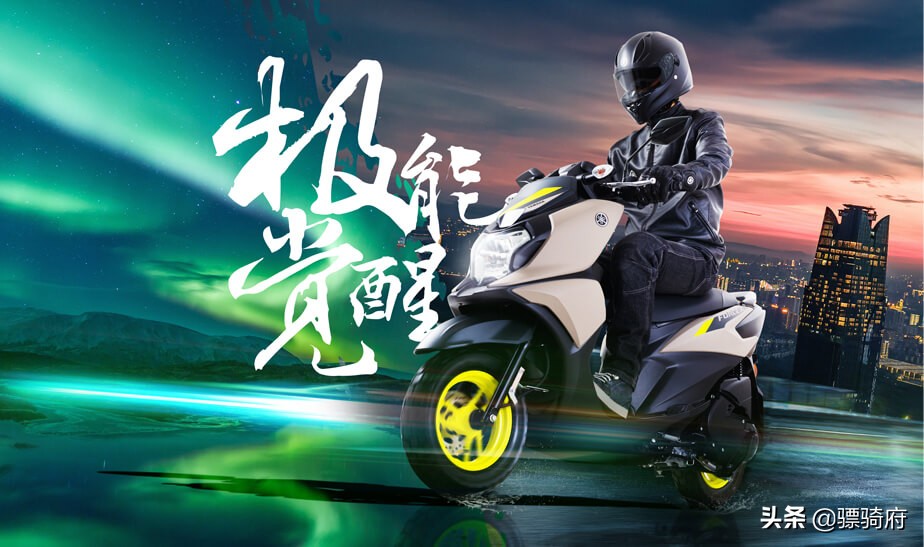 售价8980元，建设雅马哈推出全新125cc踏板车福颖C69