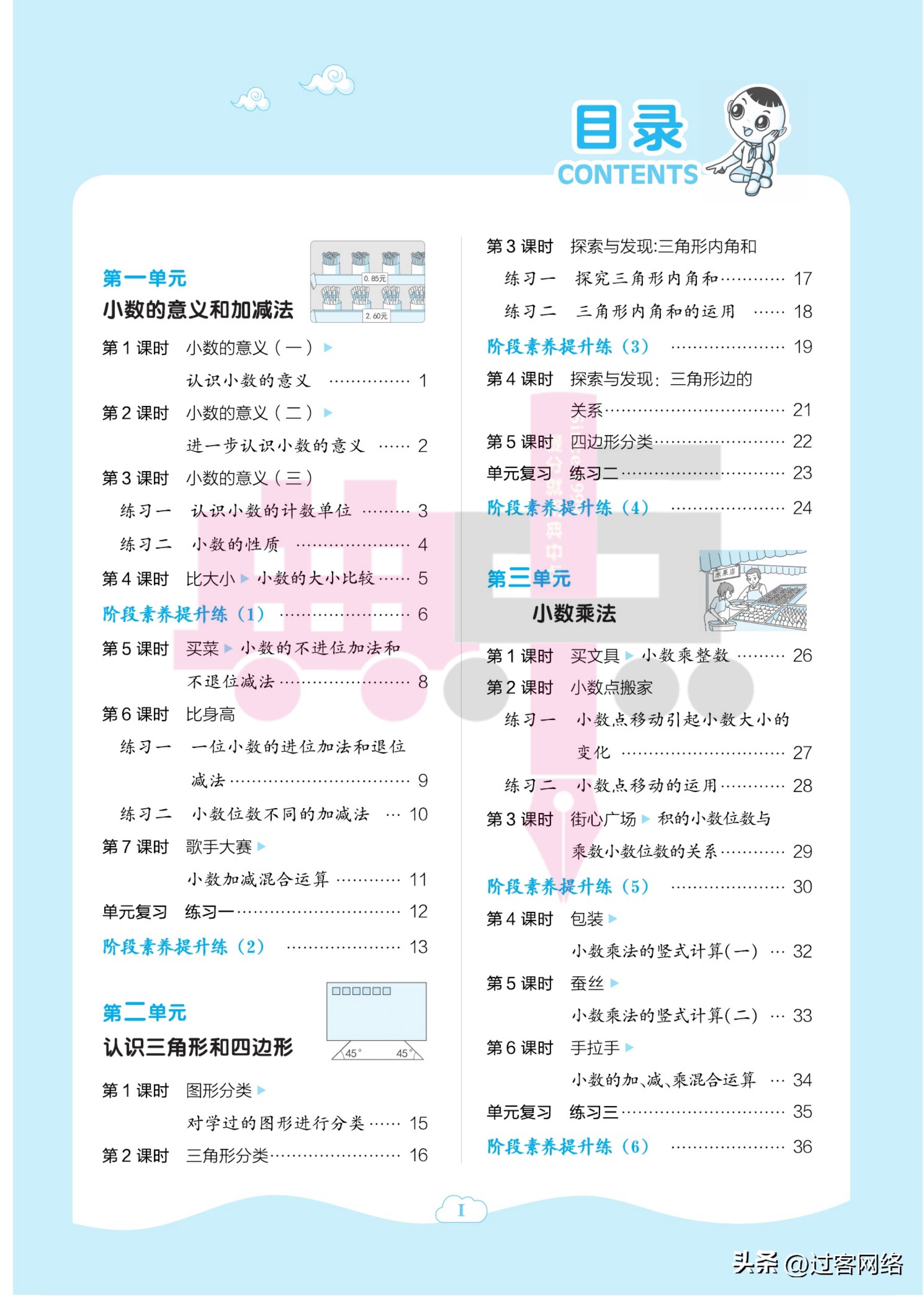 典中点典六年级下册数学全部内容,典中点二年级数学北师版