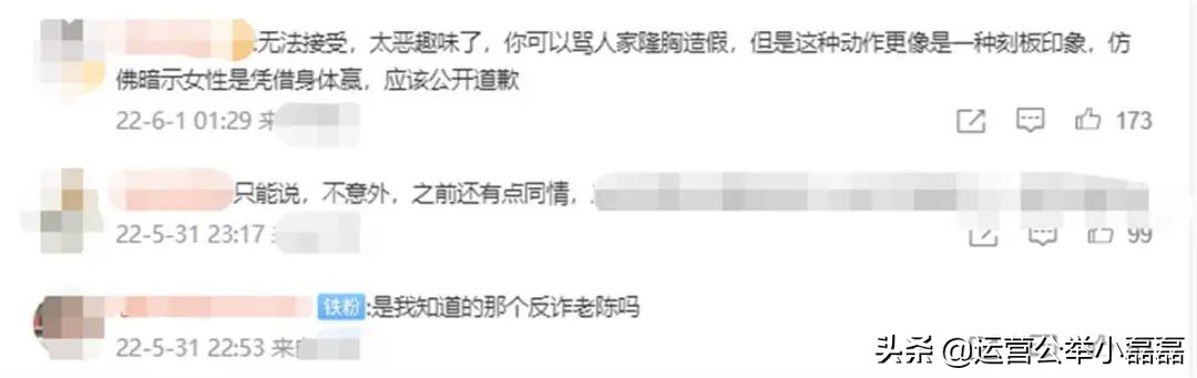 反诈老陈回应被指言行低俗女主播,反诈老陈回应连麦时被指言行低俗