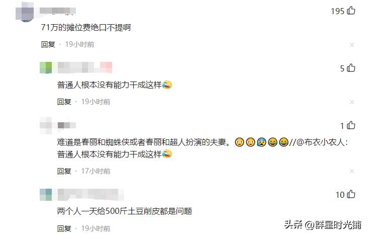 官媒发文“95后夫妻日赚9000”，继孔乙己后又被怼，触痛谁的神经