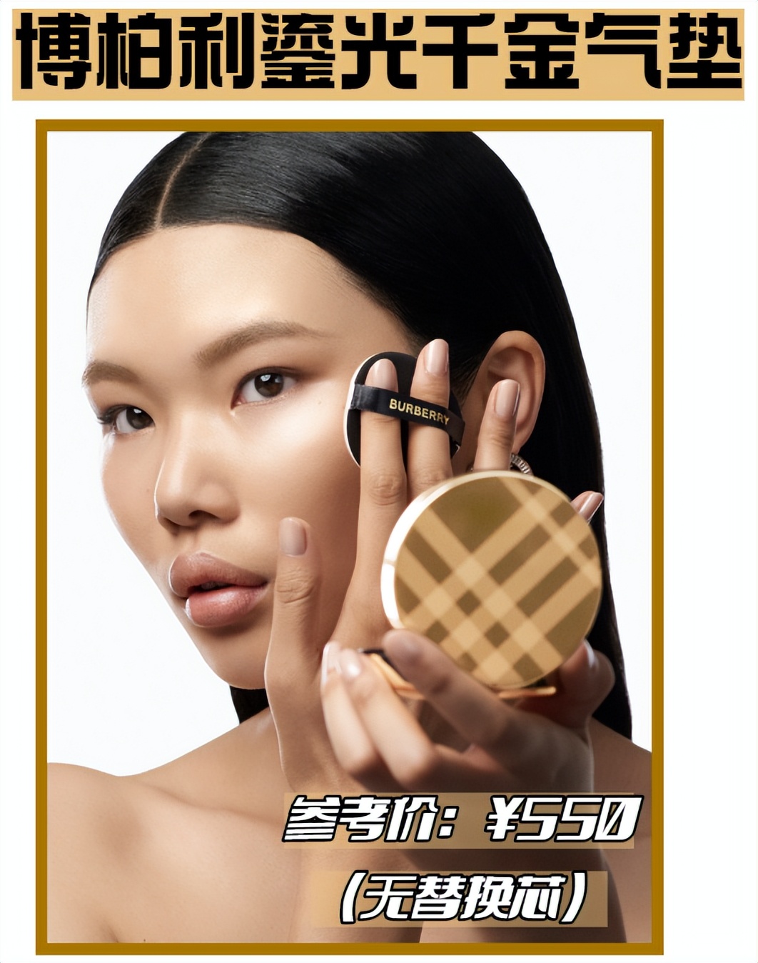 天选伪素颜气垫,天选伪素颜气垫测评