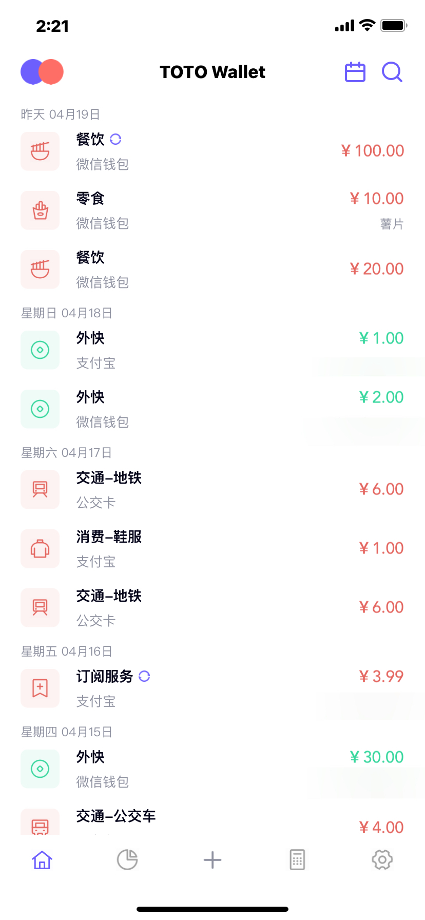 跟挖财记账一样的记账软件,简单实用的记账软件