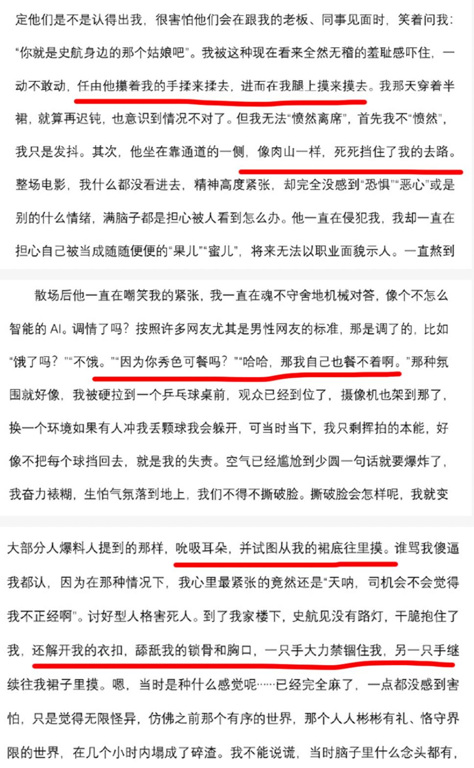 史航的十大吐槽,史航回应截图