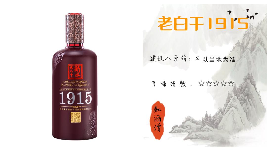 春节喝酒买什么白酒好呢,过年喝什么酒口感好推荐