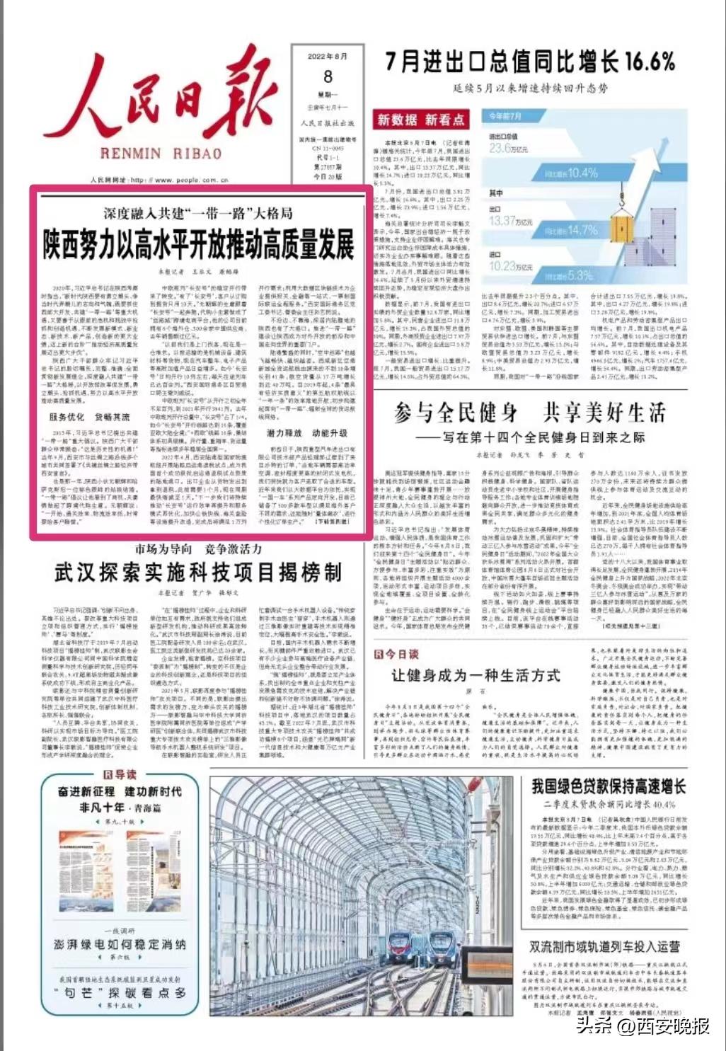 陕西省政府凝心聚力高质量发展,陕西省加快推进制造业高质量发展