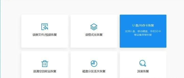 手机u盘数据丢失怎么恢复,u盘数据丢失如何用手机恢复