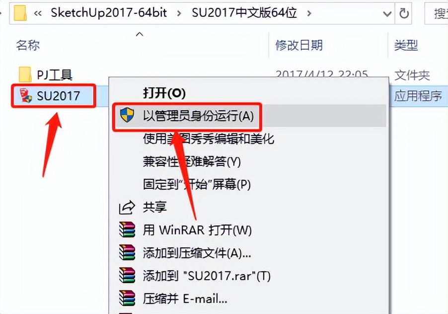 sketchup永久安装教程,sketchup软件使用技巧
