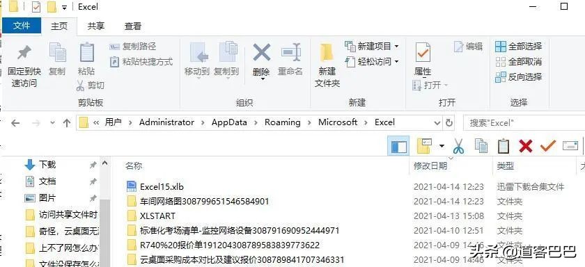 电脑死机了怎么恢复没保存的文档,电脑死机怎么保存正在编辑的文件