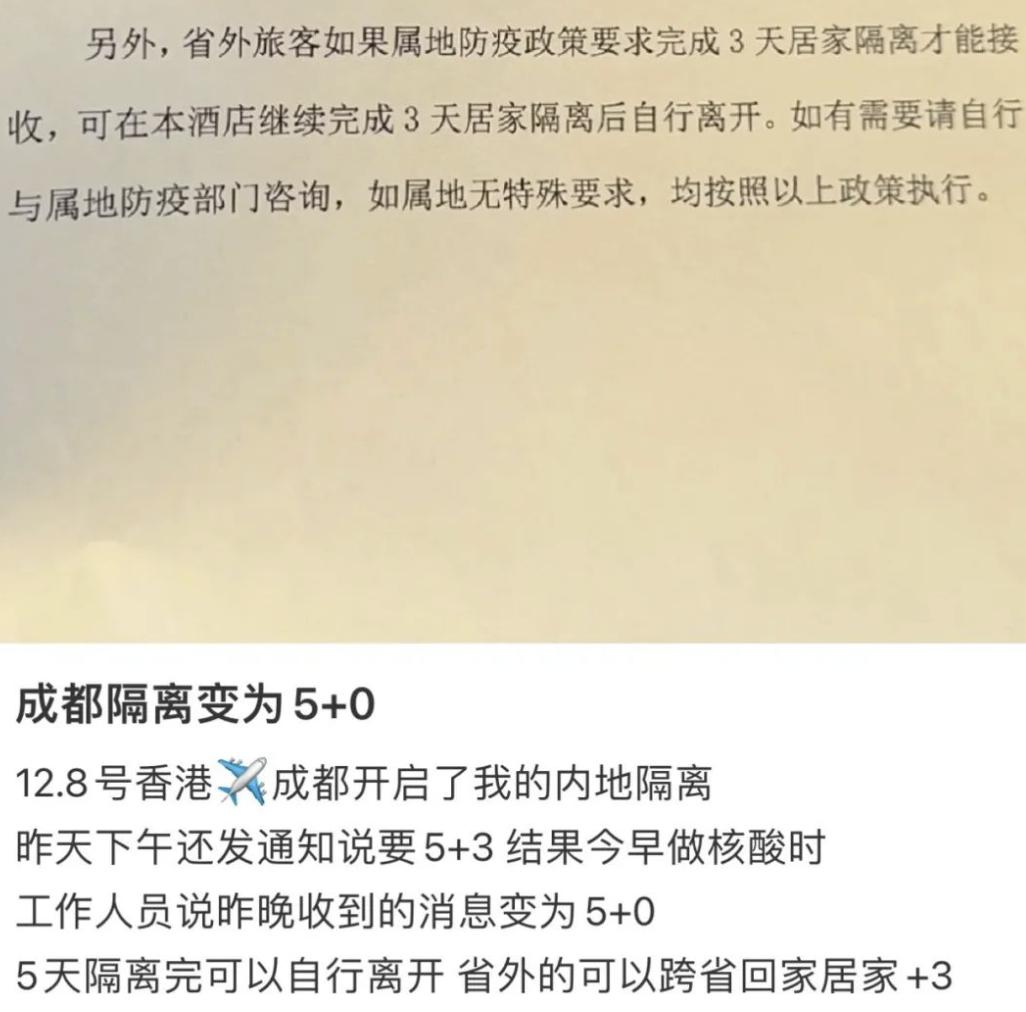 境外人员从香港入境隔离最新政策,最新香港回内地免隔离通关政策