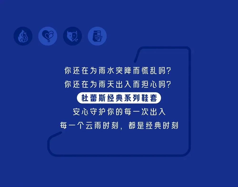 杜蕾斯文案价格,杜蕾斯文案老板电器