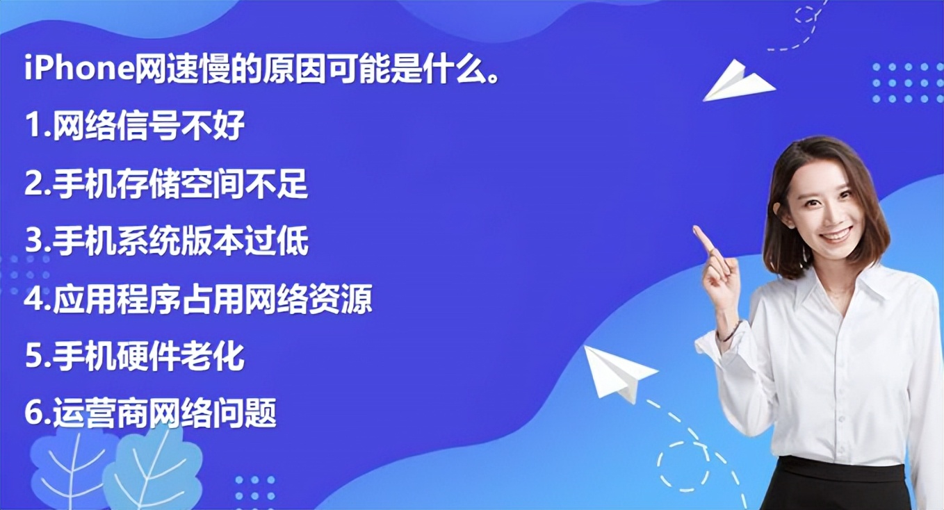 苹果iphone网速,iphonewifi网速慢怎么办