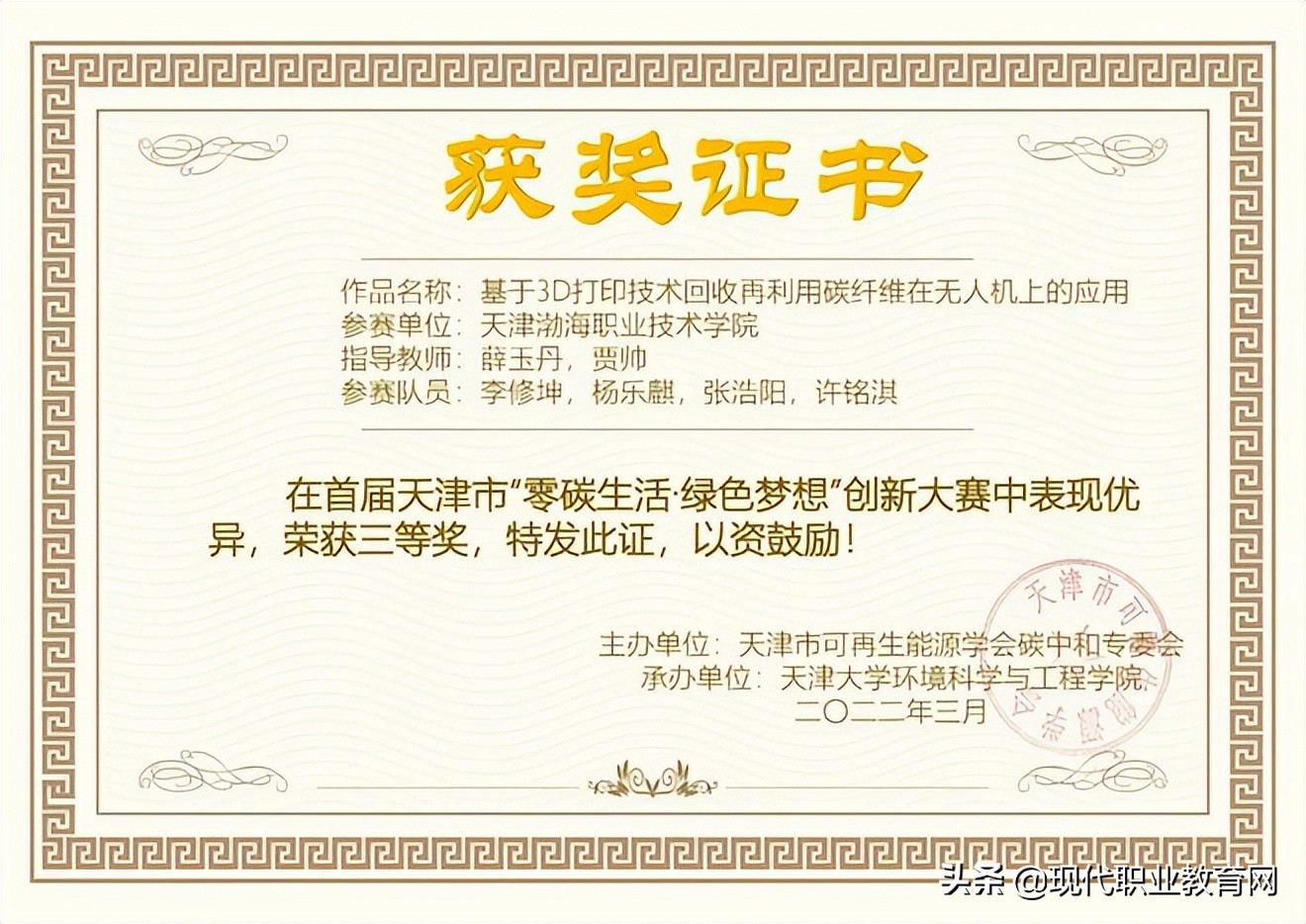 渤海职业技术学院双高,双高计划专科院校天津专业