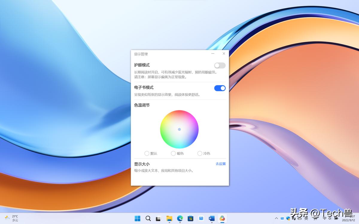 荣耀magicbook142021锐龙版评测,荣耀笔记本magicbookx14i3评测