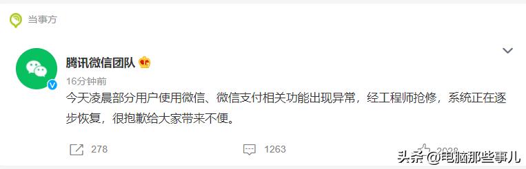 微信提示暂时无法登录怎么解决,微信提示账户异常无法转入零钱通