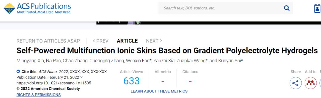 青岛大学隋坤艳教授团队在自供电水凝胶离子皮肤领域取得重要进展