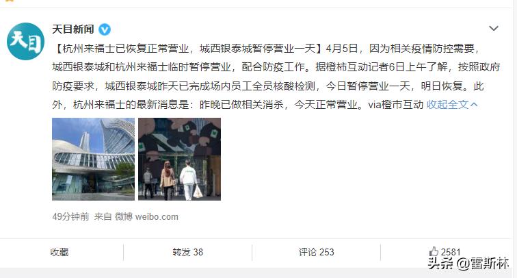 我们连楼道都出不去,她们却跑去杭州逛来福士?