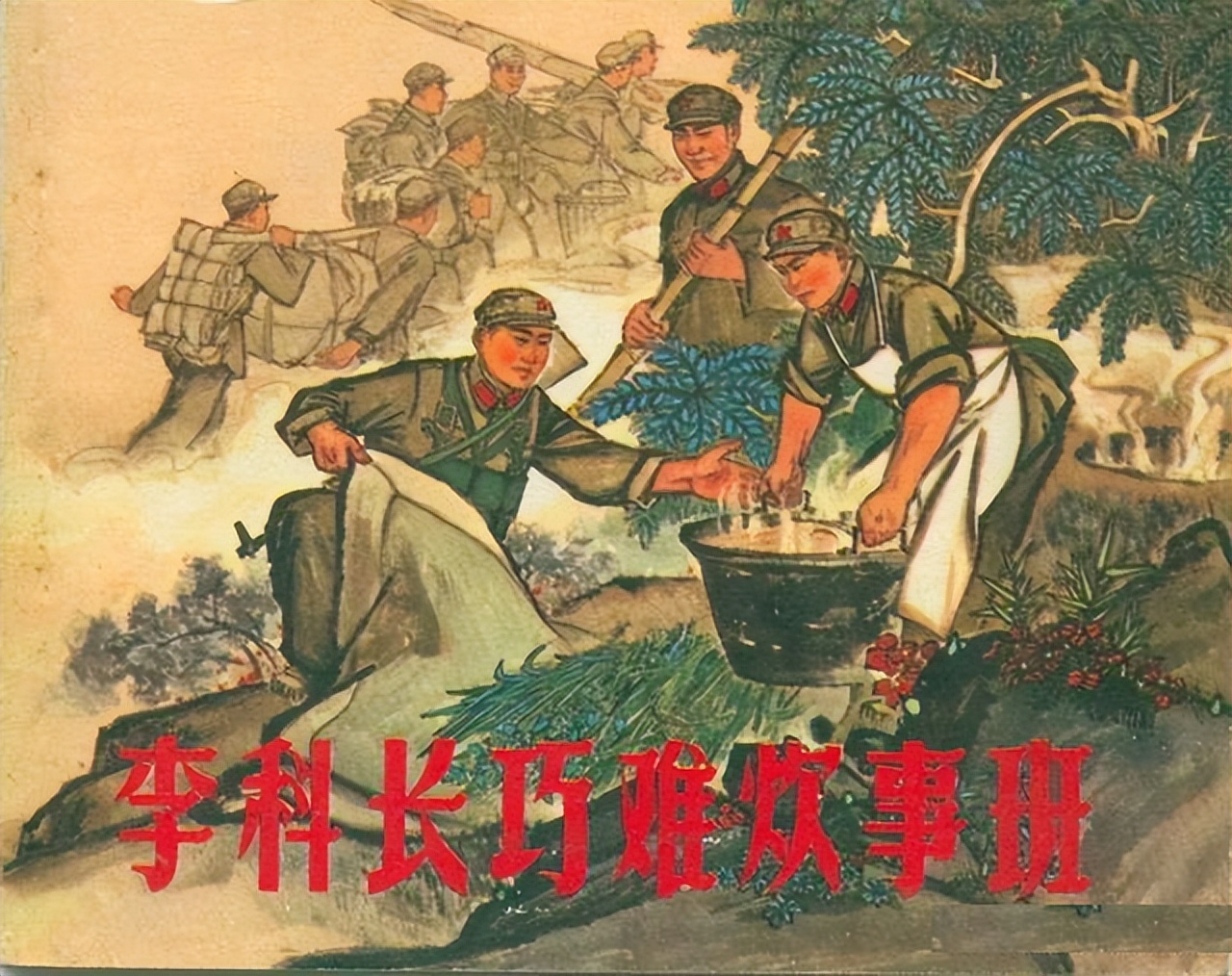 《峥嵘岁月》之|最忆是班长（二）