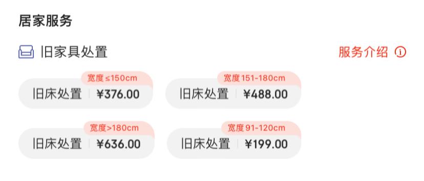 零差评？假排行？刷单？网上买家具咋这么难