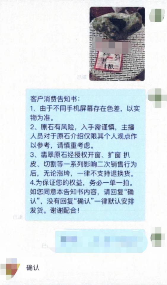 直播间买翡翠回来差距太大能退吗,直播间买的翡翠会比实体店便宜吗