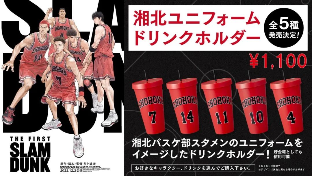 灌篮高手价值,灌篮高手多少钻石满特质