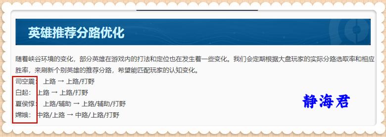 新版本英雄装备调整,新赛季更新24天