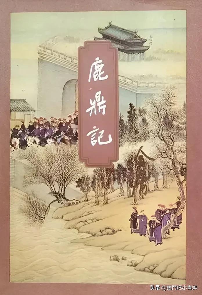 鹿鼎记第16回,鹿鼎记之逐鹿风云