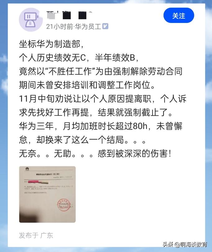 华为是不是比互联网不容易裁员,小米华为的薪资体制