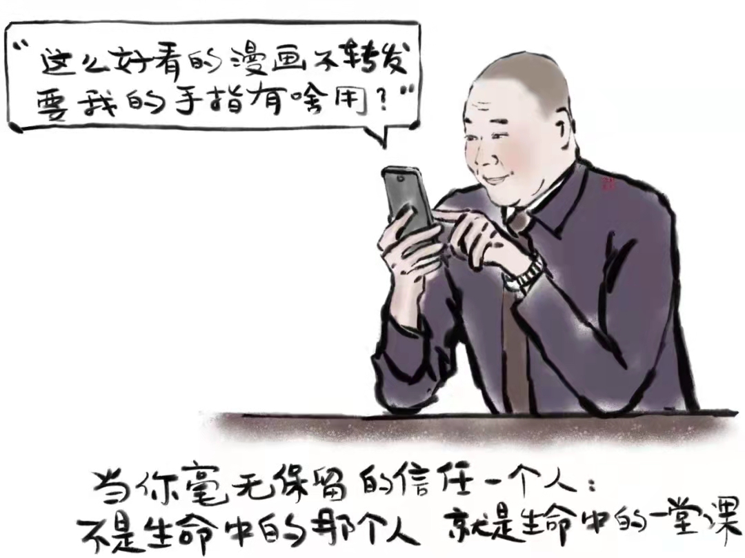 秋彬漫画|当你毫无保留信任一个人，只会有两种结果...太真实了吧
