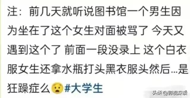 挨揍挨少了！高校小仙女发威，占16个座打砸同学，私...