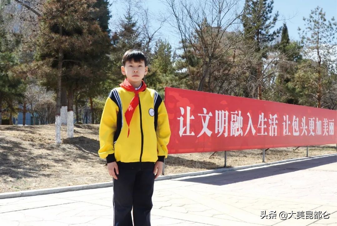 快来看看谁是昆都仑区“新时代好少年”？有你家娃吗？