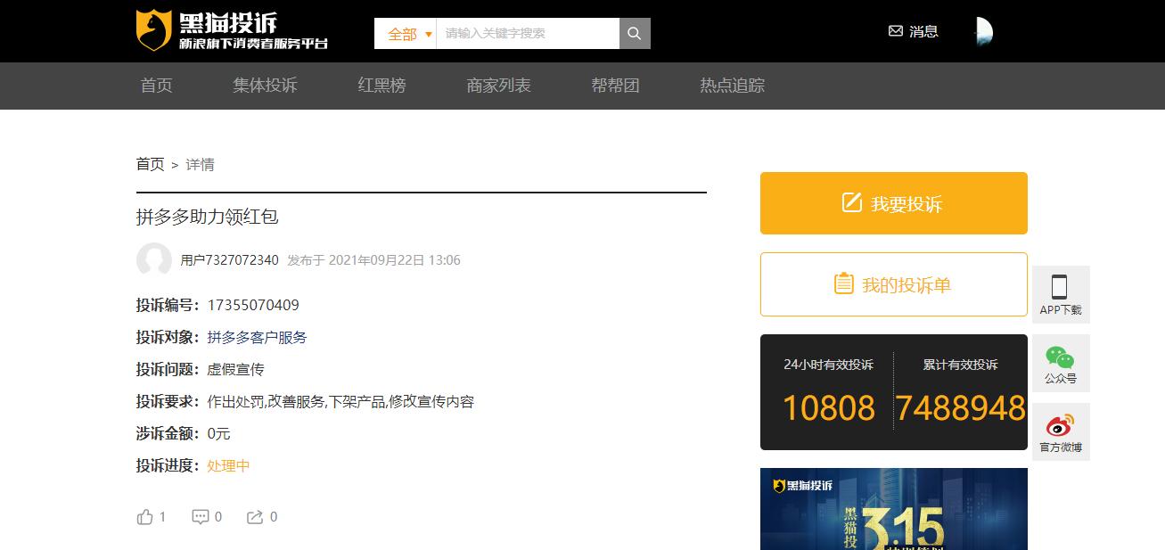 拼多多真的拼得到吗,拼多多拼苹果手机是真的吗