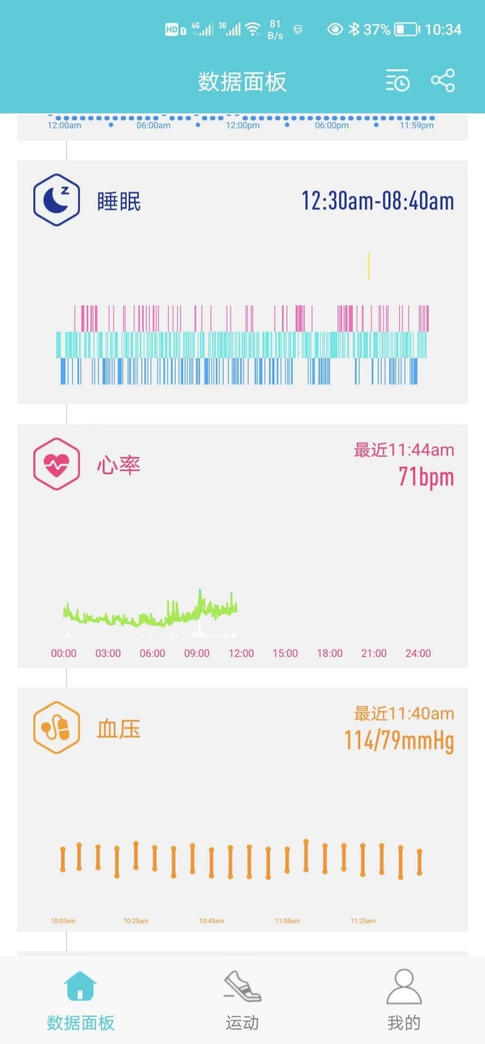 didoy2s智能血压手环测评,y68智能心率血压监测智能手环