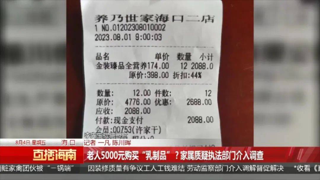 老人卖花被骗40万警方介入,老人买保健品被坑儿女管不了